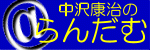 ����N���̂����Ƃ�񂾂�