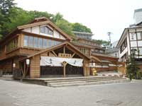 湯畑に隣接する入浴施設「御座之湯」